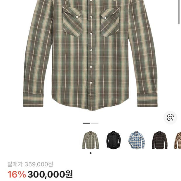 더블알엘 플래드 웨스턴 셔츠 S사이즈