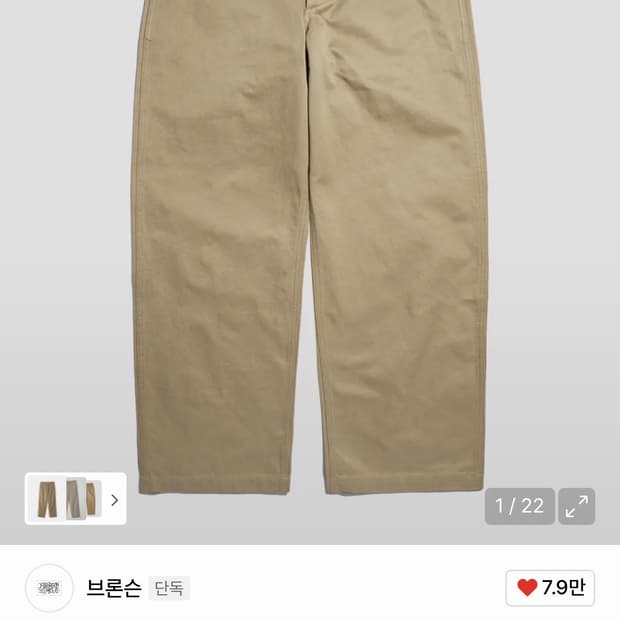 브론슨 1942치노 34사이즈