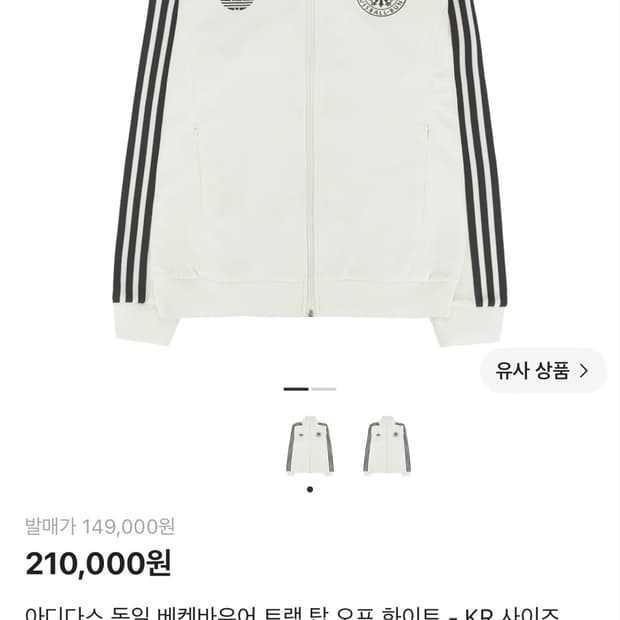 아디다스 독일 져지