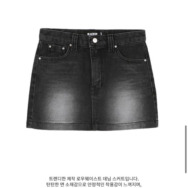 블랙업 로우라이즈 h스커트 새상품 M