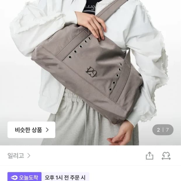 일리고 양면 더플백