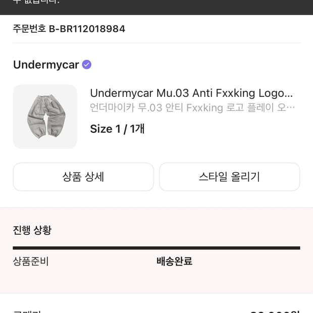 언더마이카 스웨트 팬츠