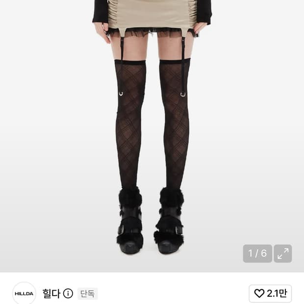 힐다 더스티 가터 미니 스커트
