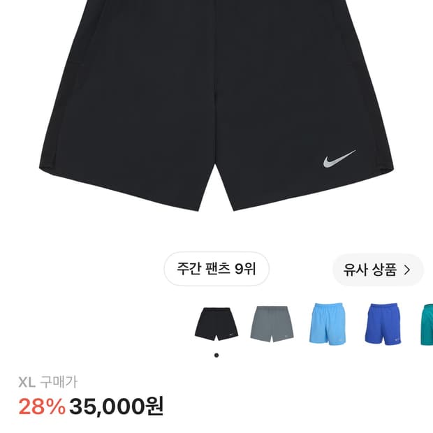 나이키 챌린저 드라이핏 브리프 라인드 7인치 새상품