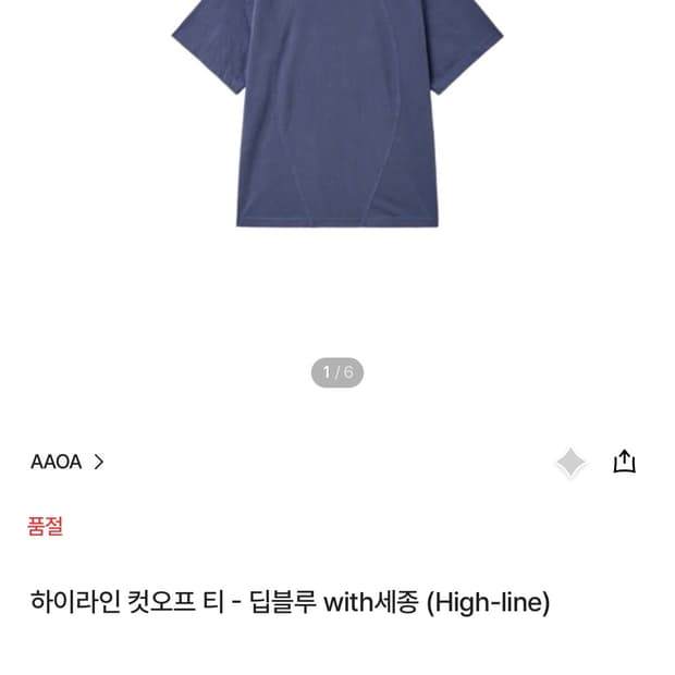 aaoa하이라인 컷오프 티 - 딥블루(세종님 콜라보제품)