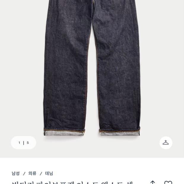 RRL 더블알엘 빈티지 파이브포켓 이스트 웨스트 셀비지 진 31/30