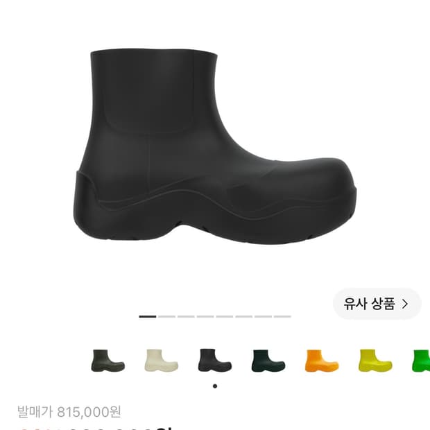 보테가베네타 퍼들부츠 40
