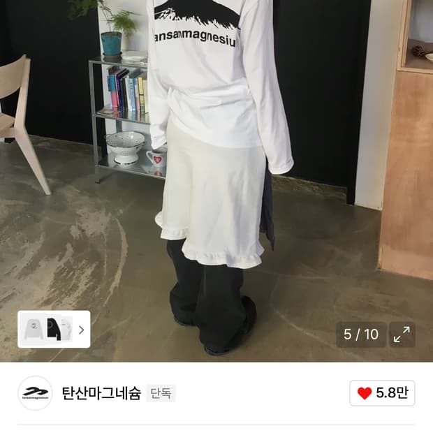 탄산마그네슘 우먼 롱슬리브 화이트