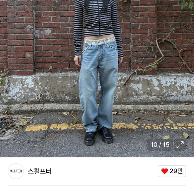 스컬프터 스트라이프 저지