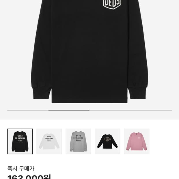 데우스 엑스 마키나 서울 컬리지 롱슬리브 L 블랙
