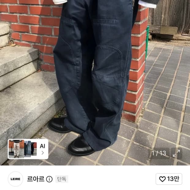 르아르 사이드 지퍼 가먼트 다잉 네이비 팬츠 L