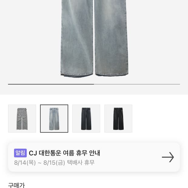 폴리테루 리빌드 고시마 데님 001 유즈드 아이스 3size