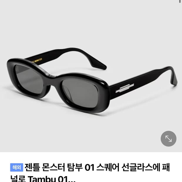 젠틀몬스터 탐부(제니 착용) 