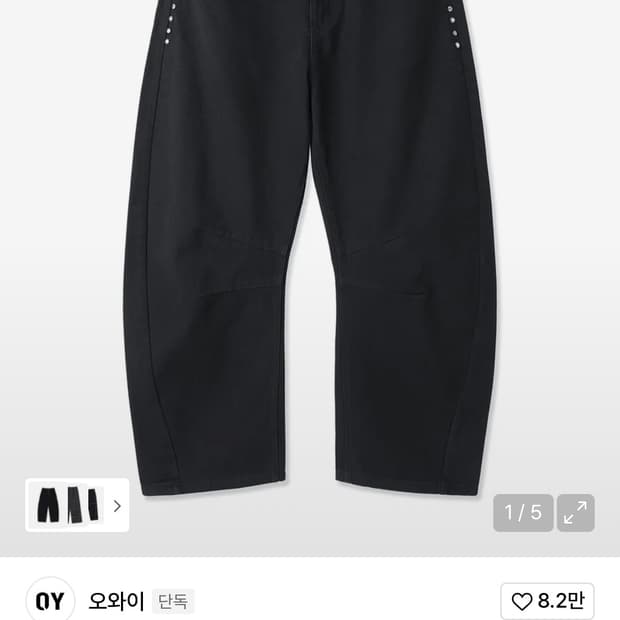 [새상품] 오와이 커브드팬츠 (블랙 / M)