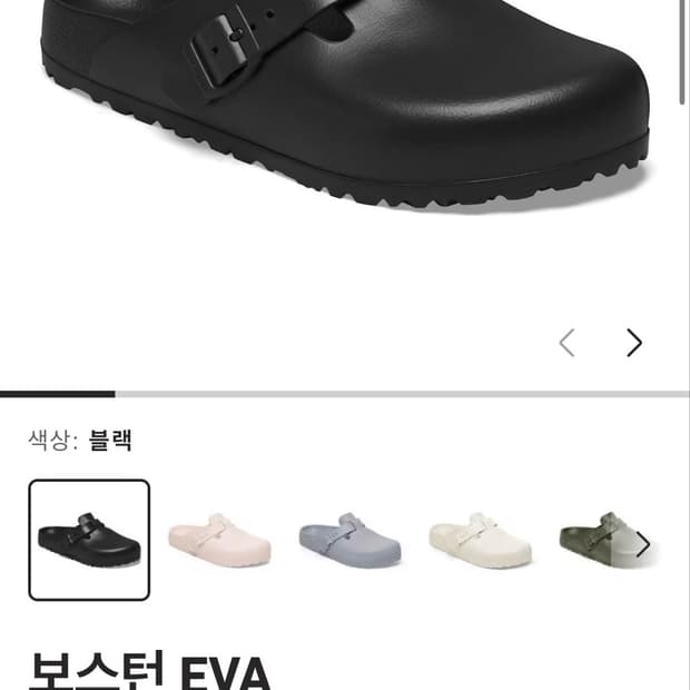 버켄스탁 보스턴 eva 에바 43 280