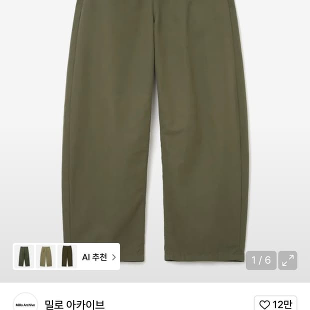 밀로아카이브 리플렉트 커브드 치노팬츠 [L]