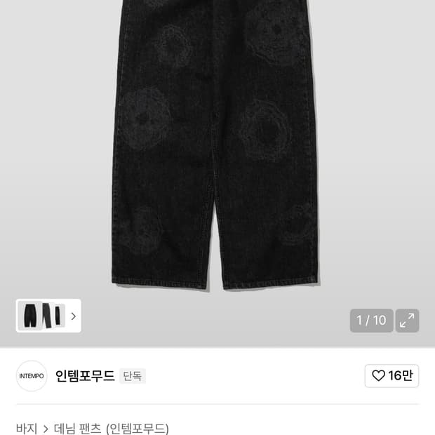 인템포무드 그래픽 데님