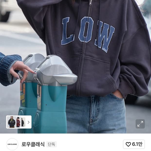 로우클래식 후드집업 차콜 XL