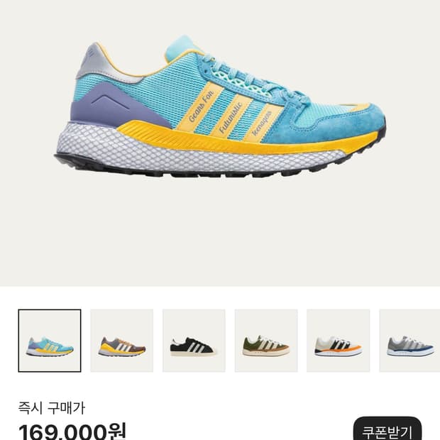 Adidas x Human Made Questar Light Aqua