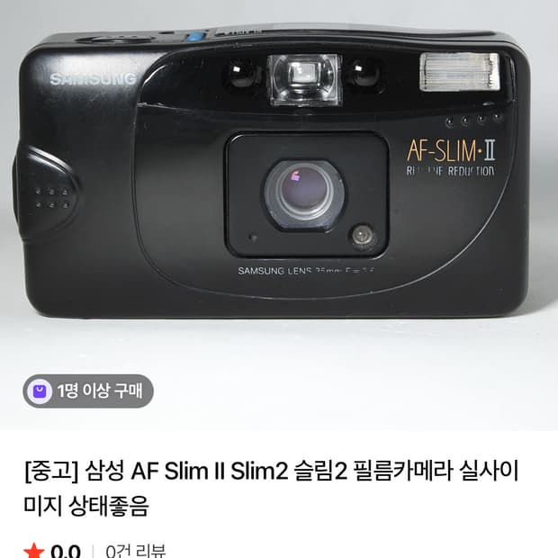삼성 af slim2 필름카메라