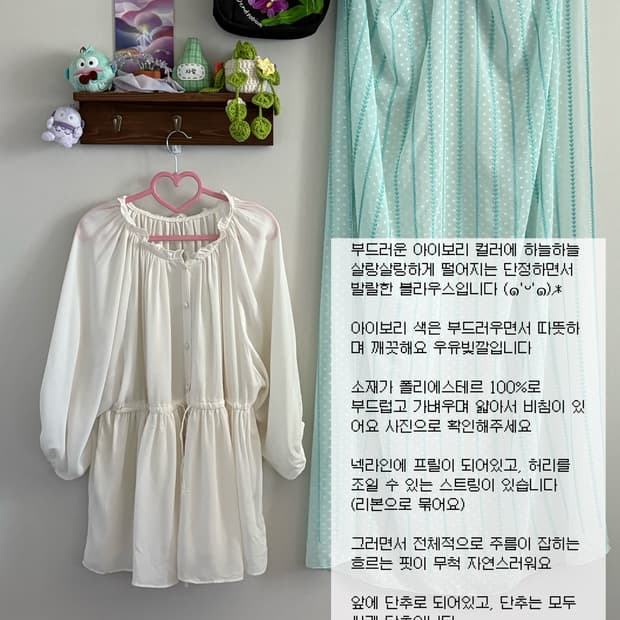 화이트 쉬폰 블라우스