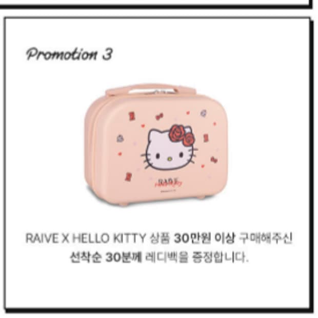 레이브 키티레디백 구해요 !!!