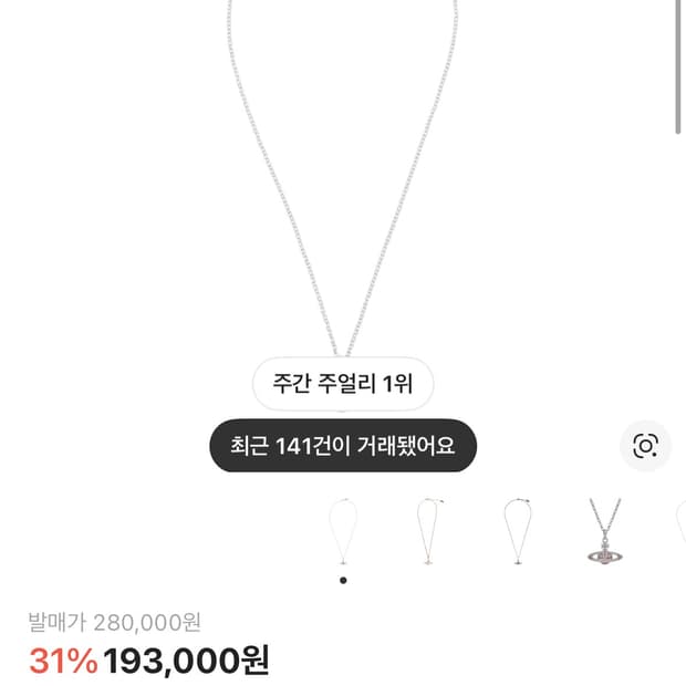 비비안웨스트우드 목걸이