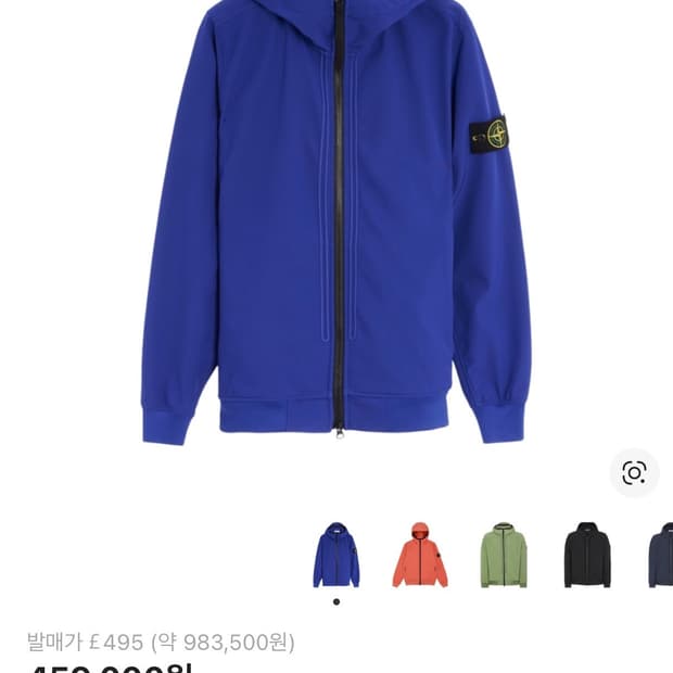 스톤아일랜드 라이트 소프트 쉘 후드 블루종 L