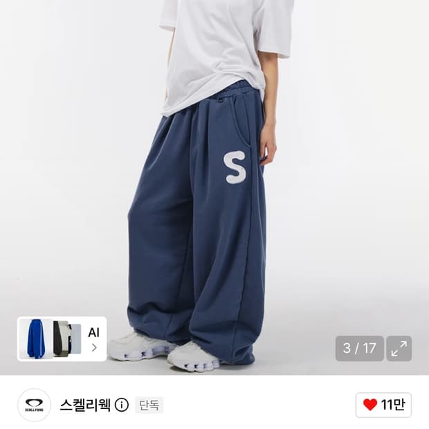 스켈리웩 로고 아플리케 스웨트 팬츠