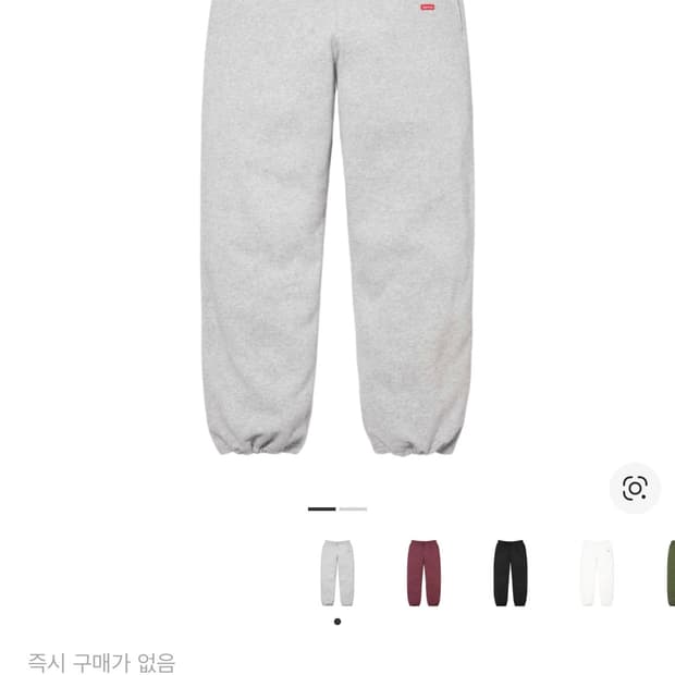 [XL]슈프림 24fw 드로우코드 스웻팬츠