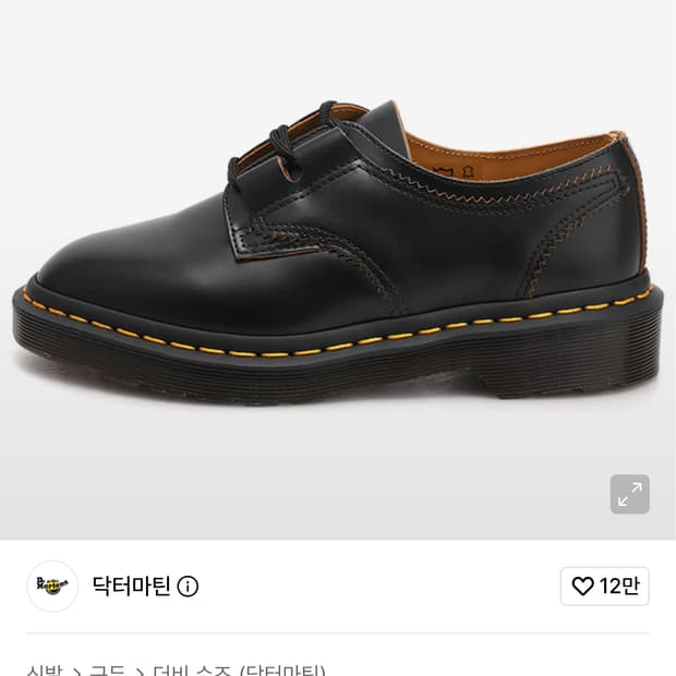 닥터마틴 1461 길리 블랙 더비 슈즈