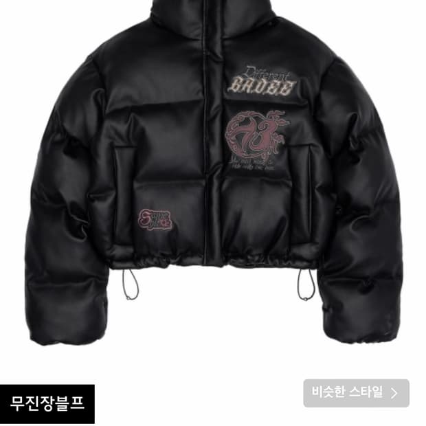 배디 패딩 카키 m