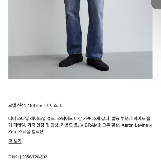 (구매) 자라 x 아론 신발 부츠 구매합니다