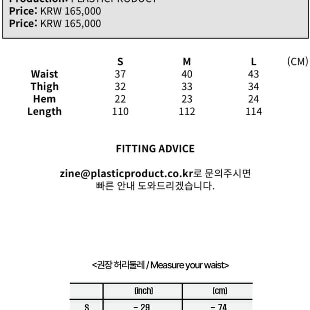 플라스틱프로덕트 페인터데님 ice L