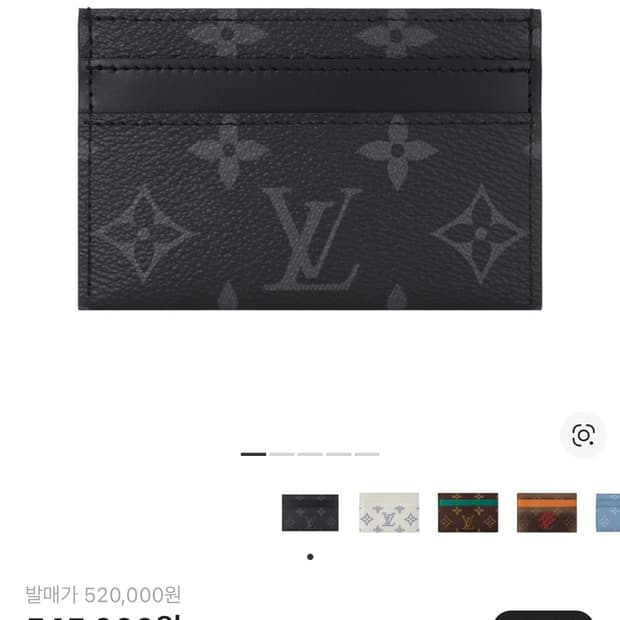 루이비통 더블 카드 홀더 모노그램 이클립스