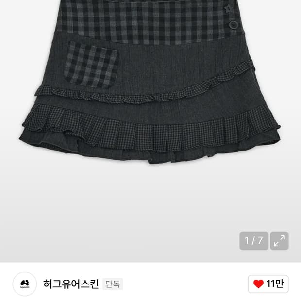 구해요)허그유어스킨 체크 러플 미니 스커트 블랙