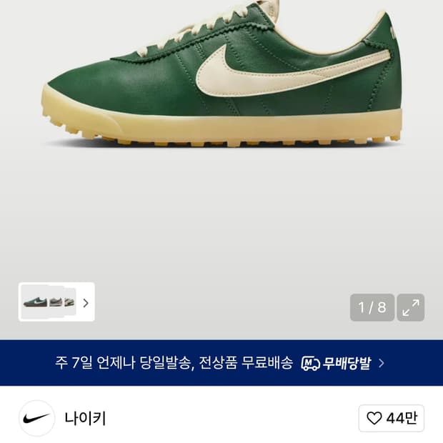 나이키 아스트로그래버 레더 240