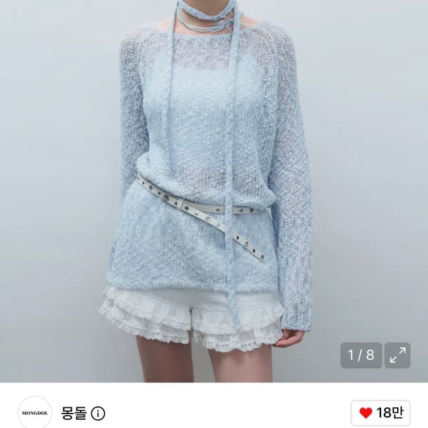 몽돌 니트