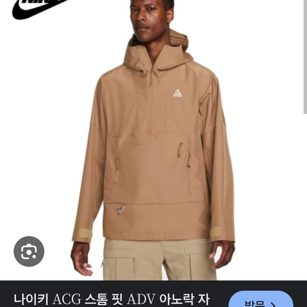 나이키 acg 스톰핏아노락 us라지 110