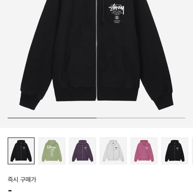 스투시 월드투어 2023 후드집업