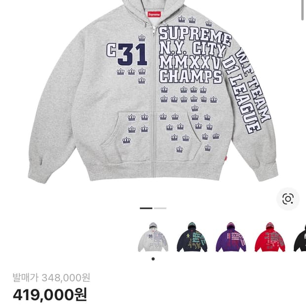 슈프림 리그 후드집업 XL