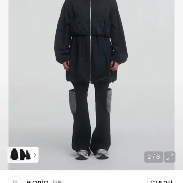 뚜오미오 볼륨 바람막이 점퍼 드레스