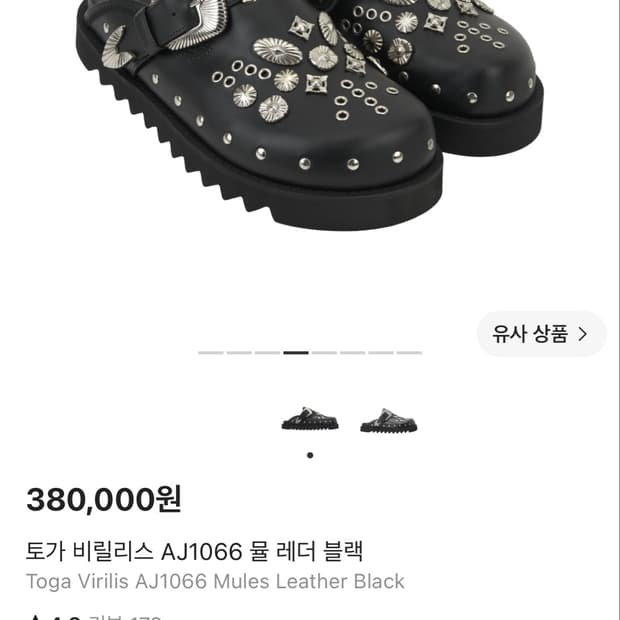 토가 비릴리스 AJ1066 뮬 레더 블랙 42 사이즈