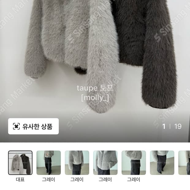 하이 폭스 퍼자켓