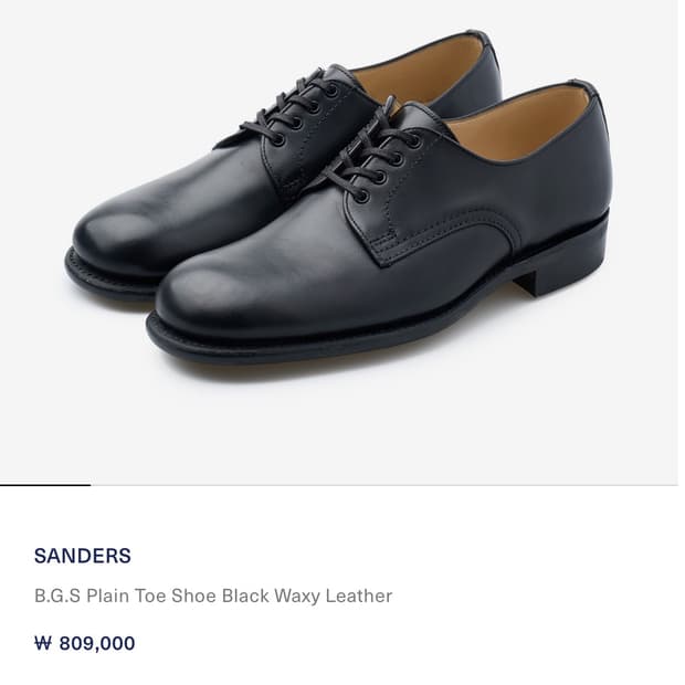 샌더스 BGS 플레인토 더비 UK7 