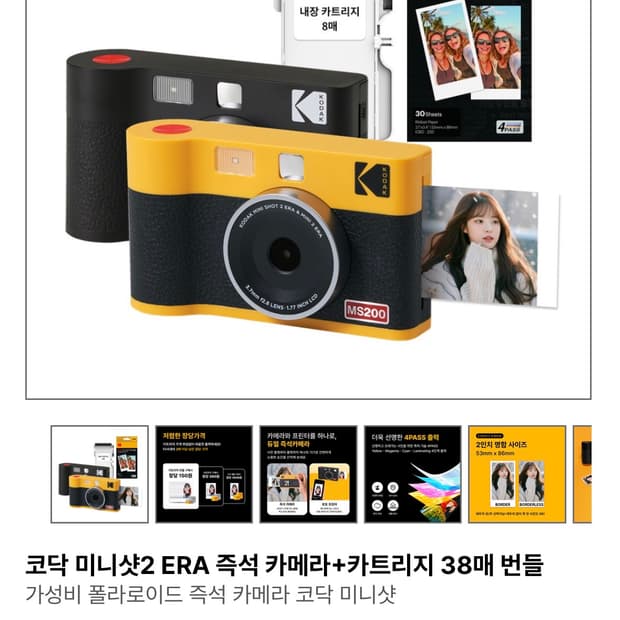 코닥 미니샷2 ERA 블랙