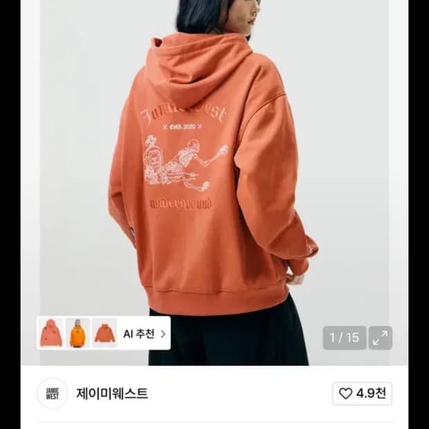 제이미웨스트 그레이브 스냅 후드 맨투맨 (오렌지)( L)