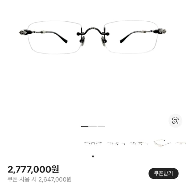 크롬하츠 필스3