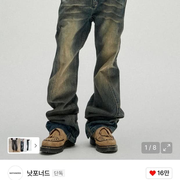 낫포너드 슬림핏 데님