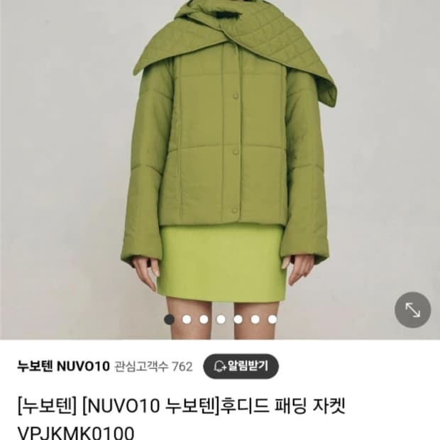 누보텐 후디 패딩